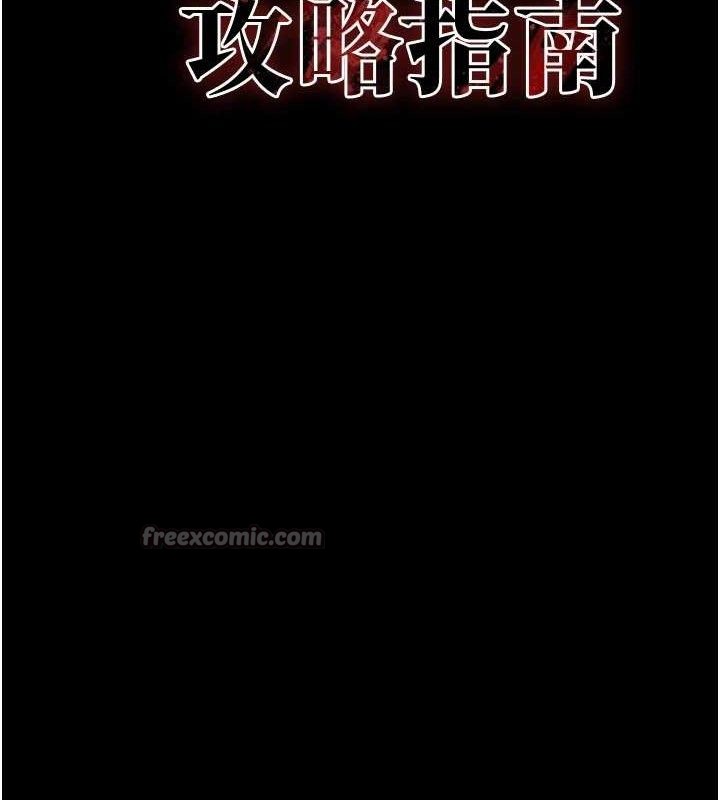 太妹攻略指南 - 第34話-跟妳男友做真的有fu嗎? - page 14