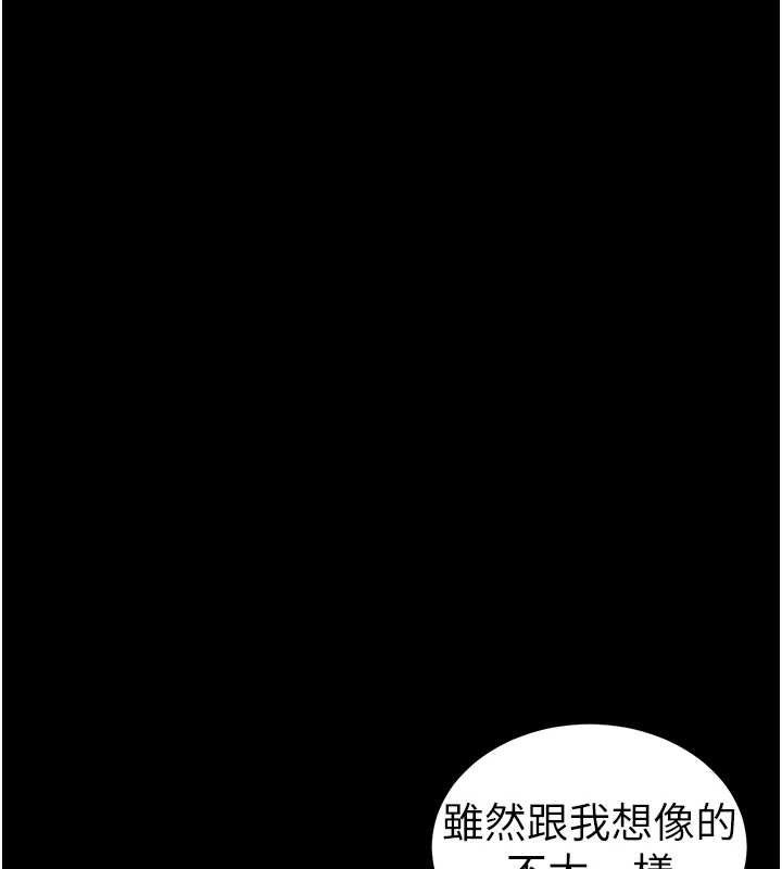 太妹攻略指南 - 第34話-跟妳男友做真的有fu嗎? - page 15