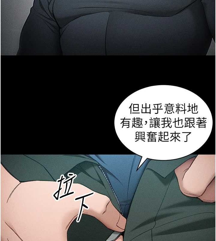 太妹攻略指南 - 第34話-跟妳男友做真的有fu嗎? - page 17