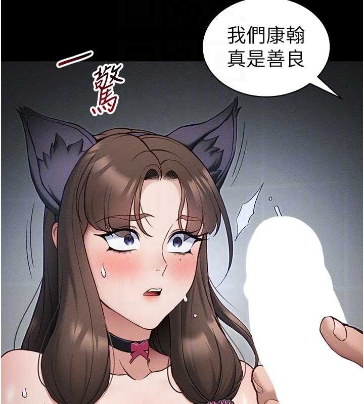 太妹攻略指南 - 第34話-跟妳男友做真的有fu嗎? - page 19