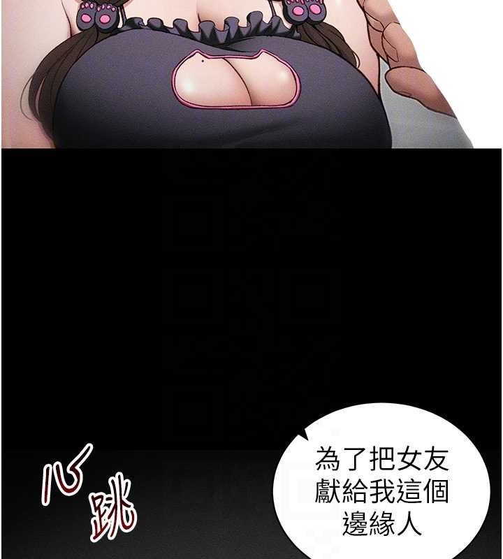太妹攻略指南 - 第34話-跟妳男友做真的有fu嗎? - page 20
