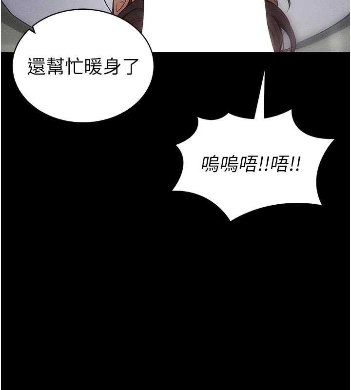 太妹攻略指南 - 第34話-跟妳男友做真的有fu嗎? - page 23
