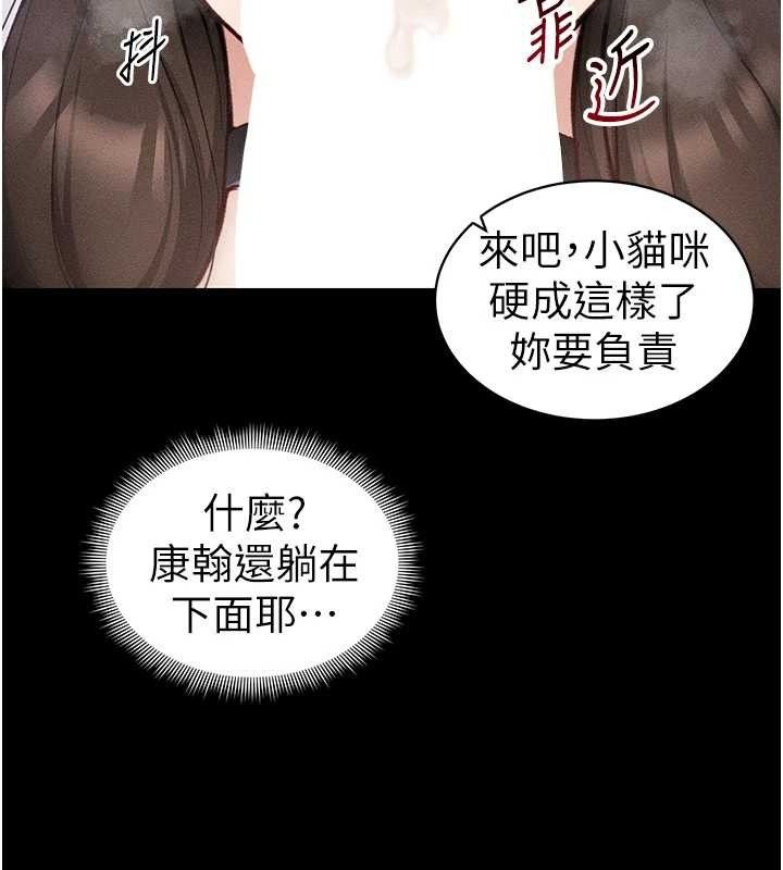 太妹攻略指南 - 第34話-跟妳男友做真的有fu嗎? - page 25