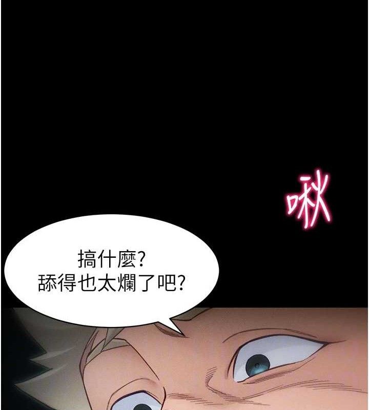 太妹攻略指南 - 第34話-跟妳男友做真的有fu嗎? - page 33
