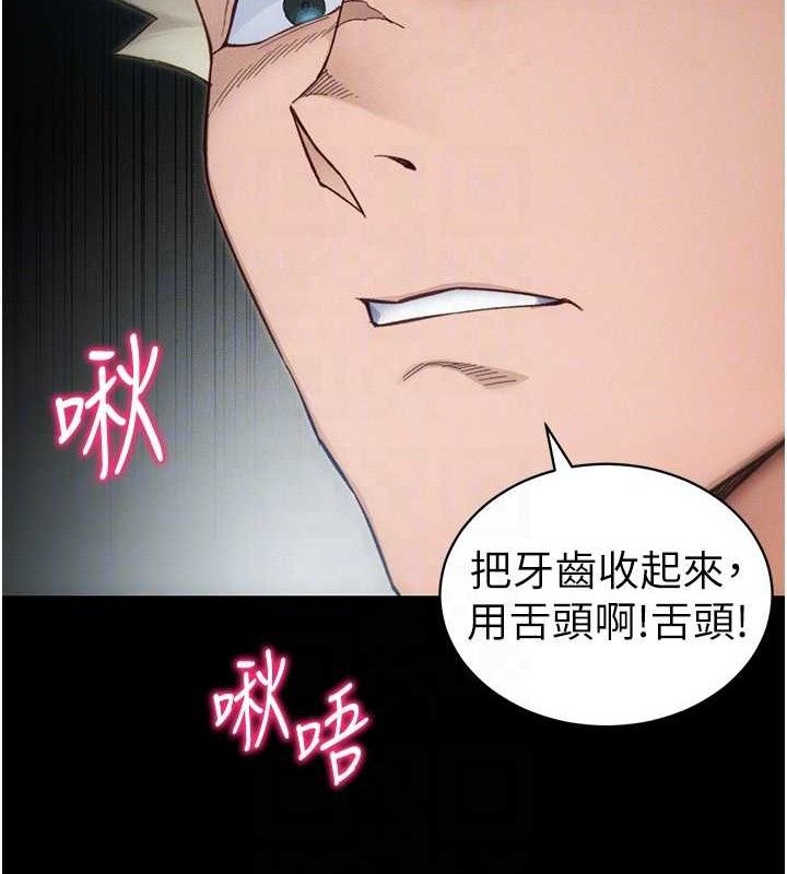 太妹攻略指南 - 第34話-跟妳男友做真的有fu嗎? - page 34