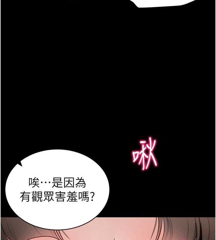 太妹攻略指南 - 第34話-跟妳男友做真的有fu嗎? - page 37