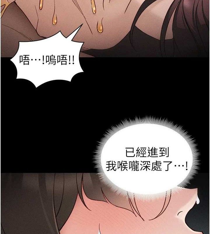 太妹攻略指南 - 第34話-跟妳男友做真的有fu嗎? - page 46