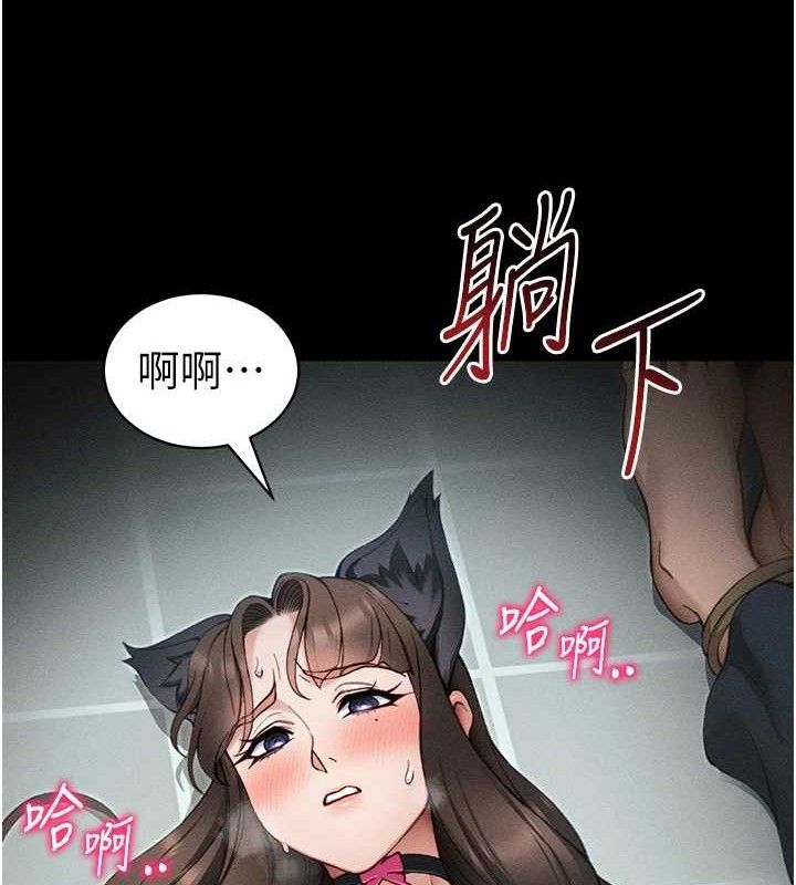 太妹攻略指南 - 第34話-跟妳男友做真的有fu嗎? - page 65