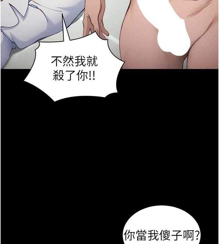 太妹攻略指南 - 第34話-跟妳男友做真的有fu嗎? - page 69