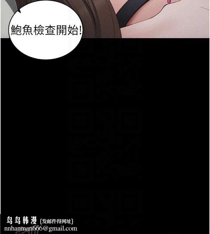 太妹攻略指南 - 第34話-跟妳男友做真的有fu嗎? - page 73