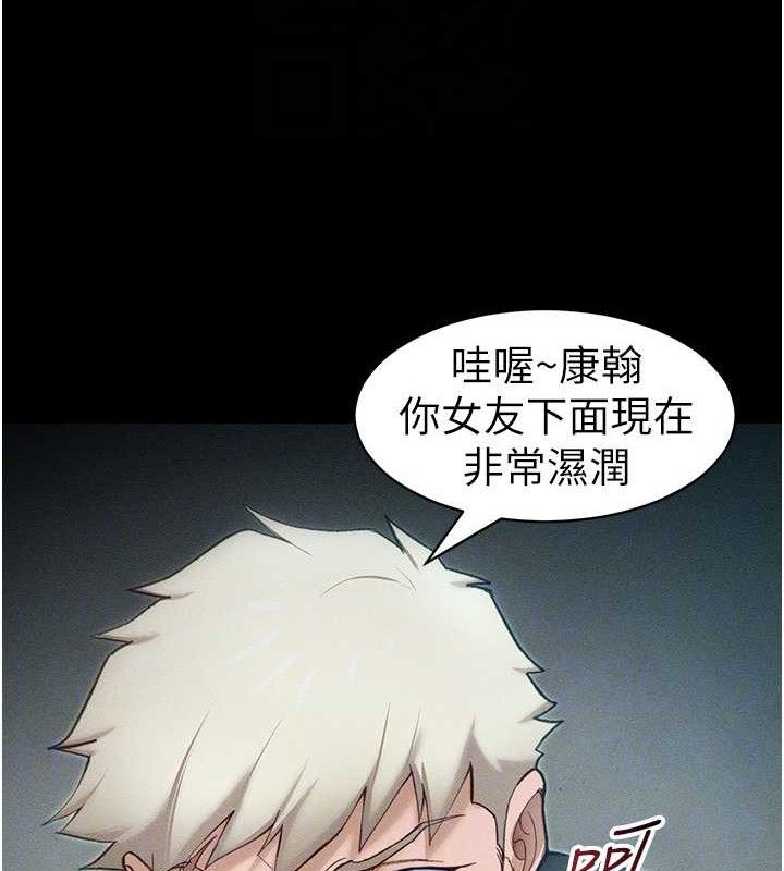 太妹攻略指南 - 第34話-跟妳男友做真的有fu嗎? - page 75