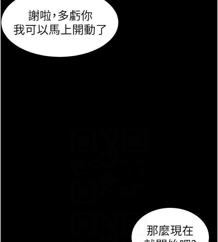 太妹攻略指南 - 第34話-跟妳男友做真的有fu嗎? - page 78