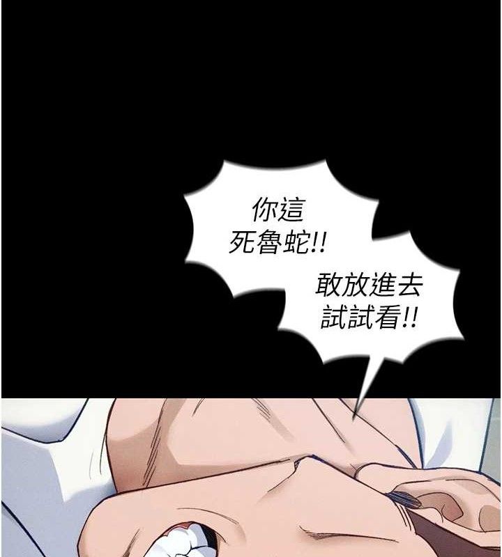 太妹攻略指南 - 第34話-跟妳男友做真的有fu嗎? - page 82