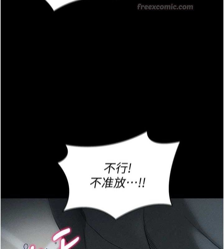 太妹攻略指南 - 第34話-跟妳男友做真的有fu嗎? - page 84