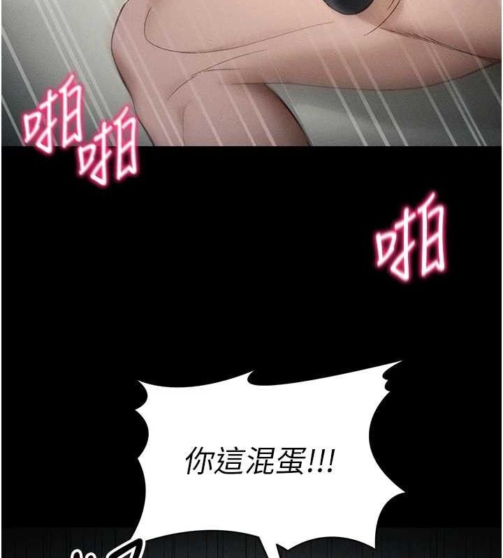 太妹攻略指南 - 第34話-跟妳男友做真的有fu嗎? - page 89
