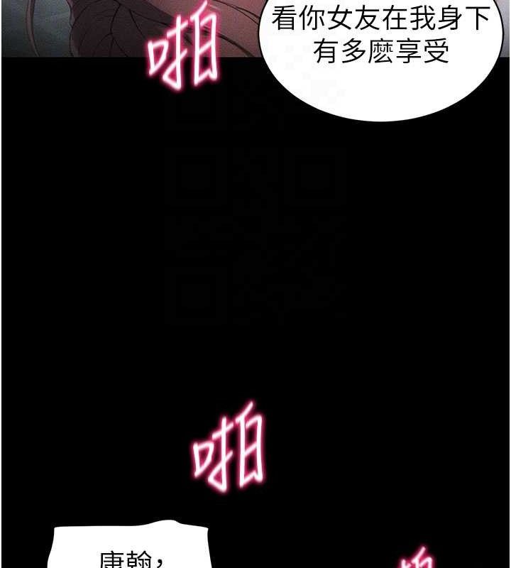 太妹攻略指南 - 第34話-跟妳男友做真的有fu嗎? - page 93
