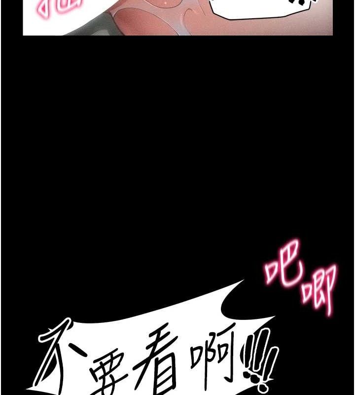 太妹攻略指南 - 第34話-跟妳男友做真的有fu嗎? - page 97