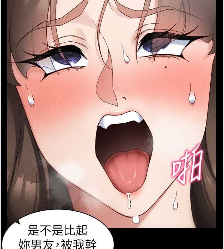 太妹攻略指南 - 第34話-跟妳男友做真的有fu嗎? - page 101