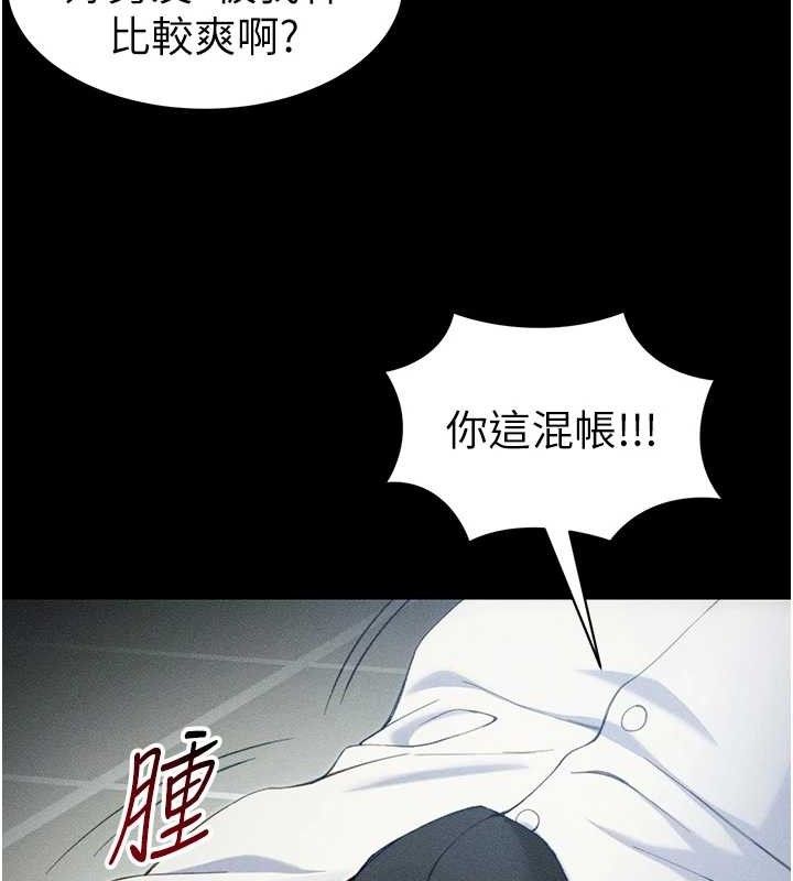 太妹攻略指南 - 第34話-跟妳男友做真的有fu嗎? - page 102
