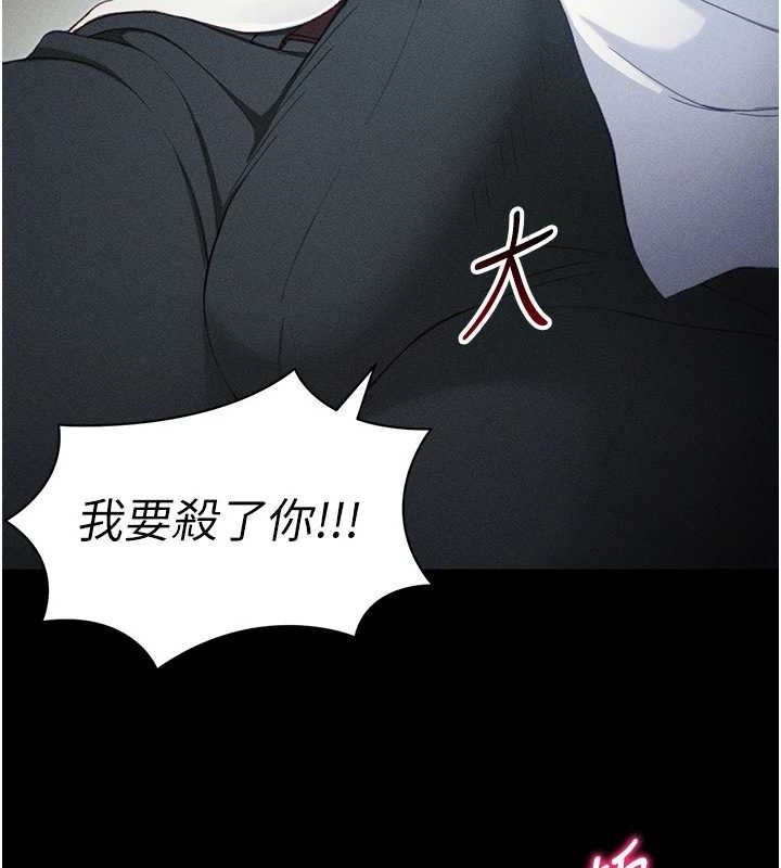 太妹攻略指南 - 第34話-跟妳男友做真的有fu嗎? - page 103
