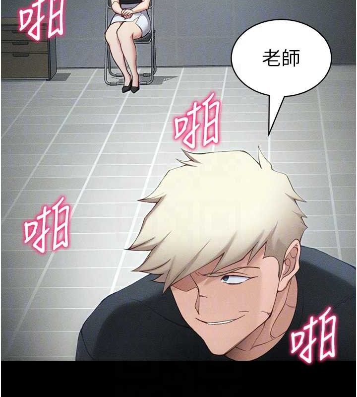 太妹攻略指南 - 第34話-跟妳男友做真的有fu嗎? - page 105