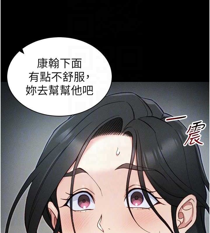 太妹攻略指南 - 第34話-跟妳男友做真的有fu嗎? - page 106
