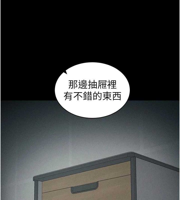 太妹攻略指南 - 第34話-跟妳男友做真的有fu嗎? - page 108