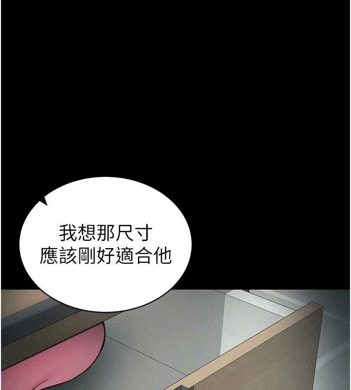 太妹攻略指南 - 第34話-跟妳男友做真的有fu嗎? - page 110