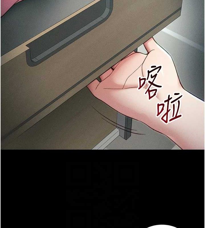 太妹攻略指南 - 第34話-跟妳男友做真的有fu嗎? - page 111