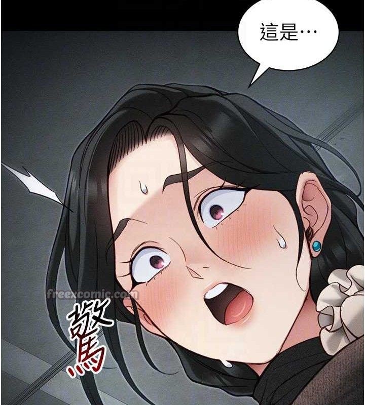 太妹攻略指南 - 第34話-跟妳男友做真的有fu嗎? - page 112