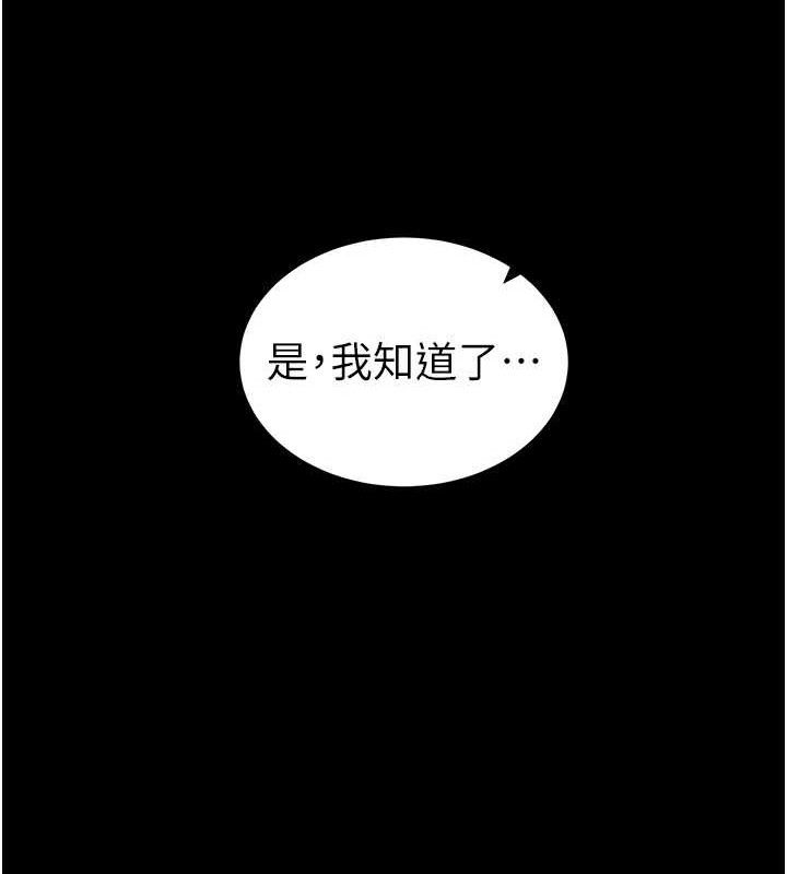 太妹攻略指南 - 第34話-跟妳男友做真的有fu嗎? - page 116