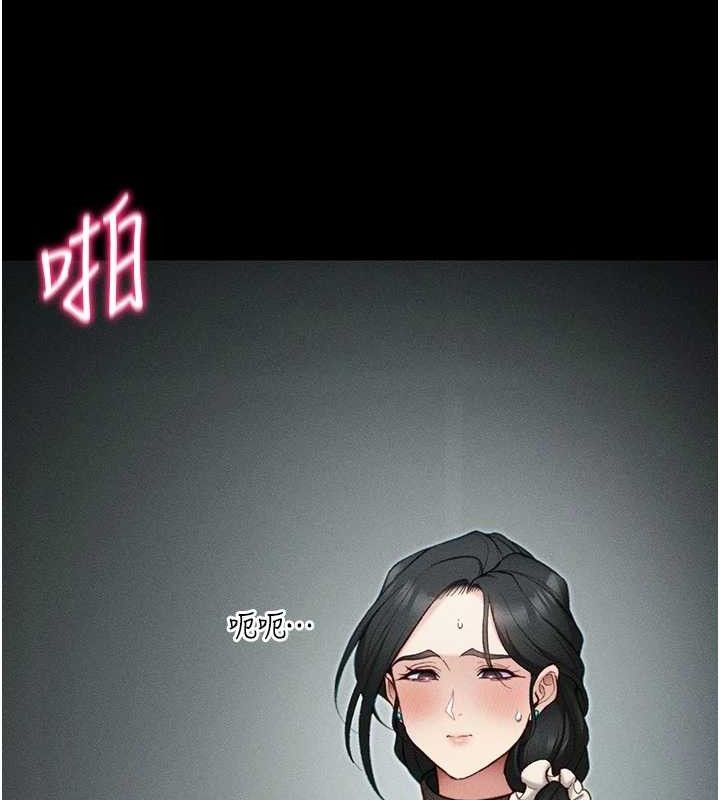 太妹攻略指南 - 第34話-跟妳男友做真的有fu嗎? - page 117