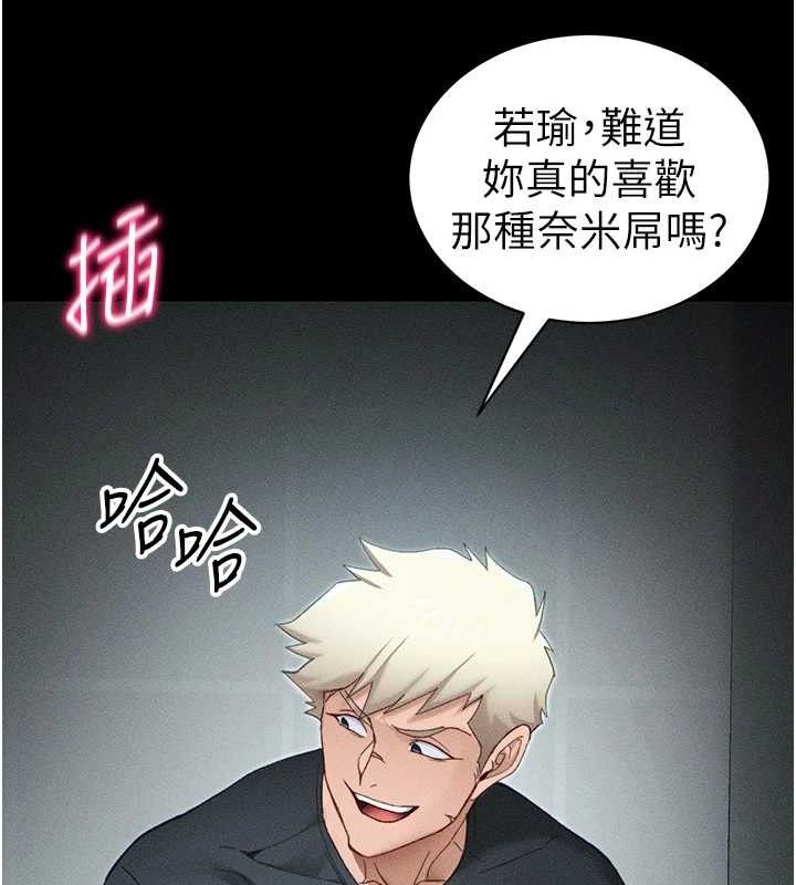 太妹攻略指南 - 第34話-跟妳男友做真的有fu嗎? - page 124