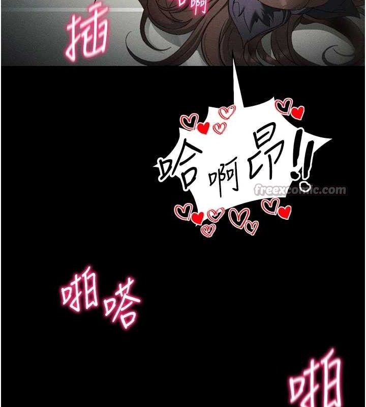 太妹攻略指南 - 第34話-跟妳男友做真的有fu嗎? - page 126