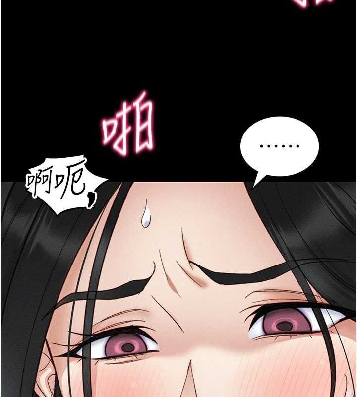 太妹攻略指南 - 第34話-跟妳男友做真的有fu嗎? - page 127