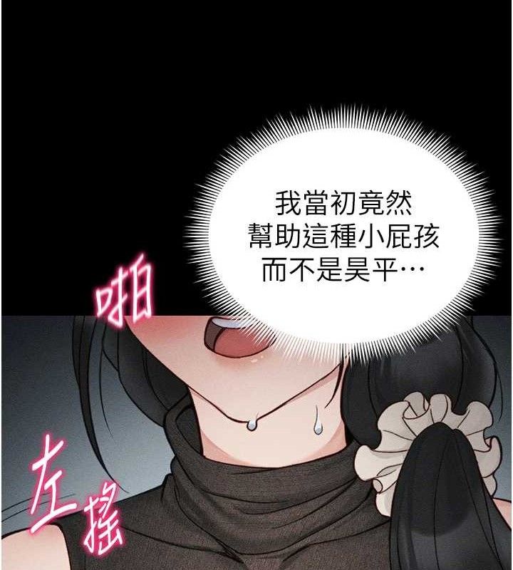 太妹攻略指南 - 第34話-跟妳男友做真的有fu嗎? - page 131