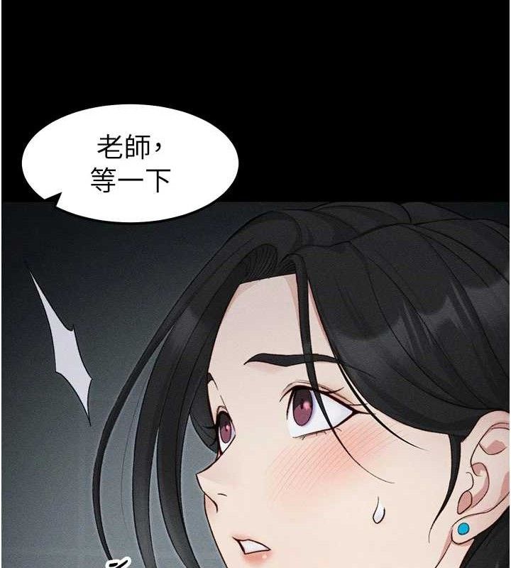 太妹攻略指南 - 第34話-跟妳男友做真的有fu嗎? - page 135