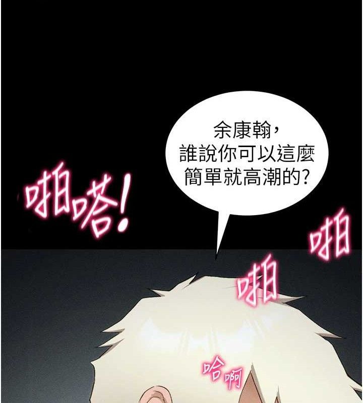 太妹攻略指南 - 第34話-跟妳男友做真的有fu嗎? - page 139