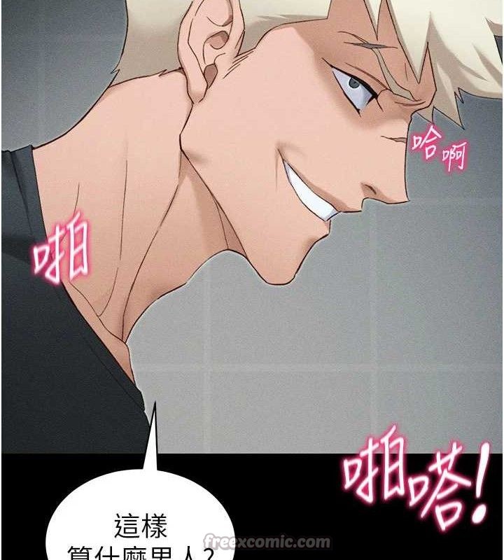 太妹攻略指南 - 第34話-跟妳男友做真的有fu嗎? - page 140
