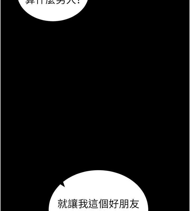 太妹攻略指南 - 第34話-跟妳男友做真的有fu嗎? - page 141