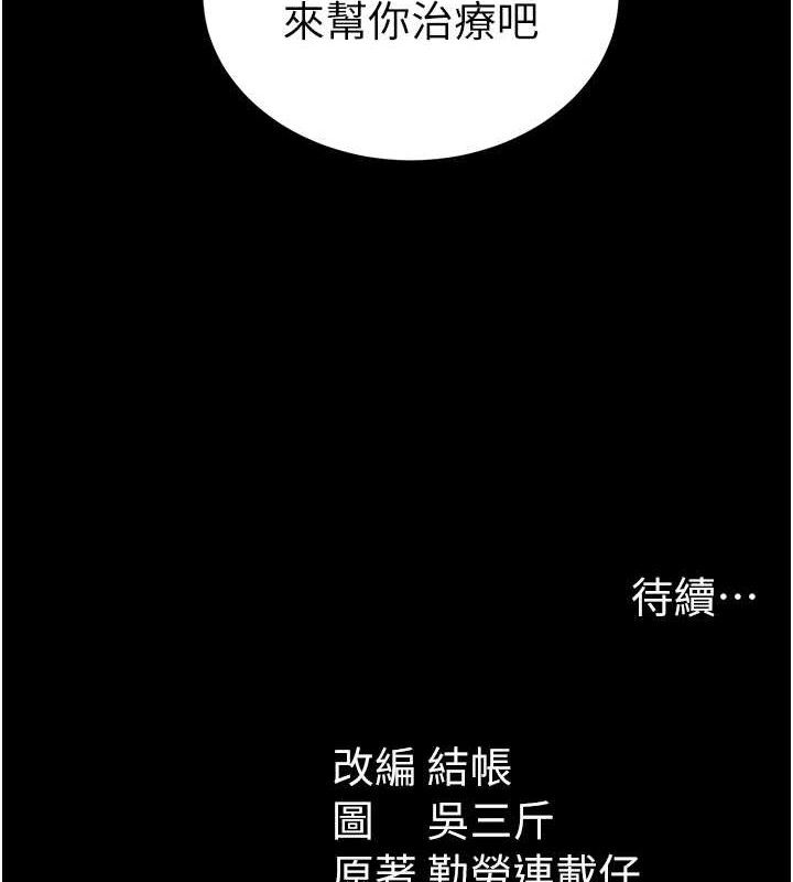 太妹攻略指南 - 第34話-跟妳男友做真的有fu嗎? - page 142