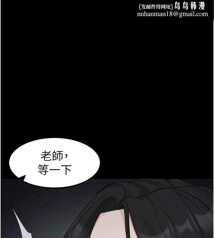 太妹攻略指南 - 第35話-康翰的夢中情胸 - page 1