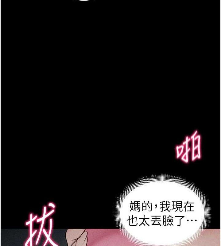 太妹攻略指南 - 第35話-康翰的夢中情胸 - page 3