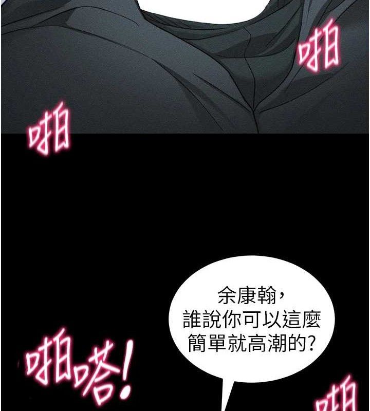 太妹攻略指南 - 第35話-康翰的夢中情胸 - page 5