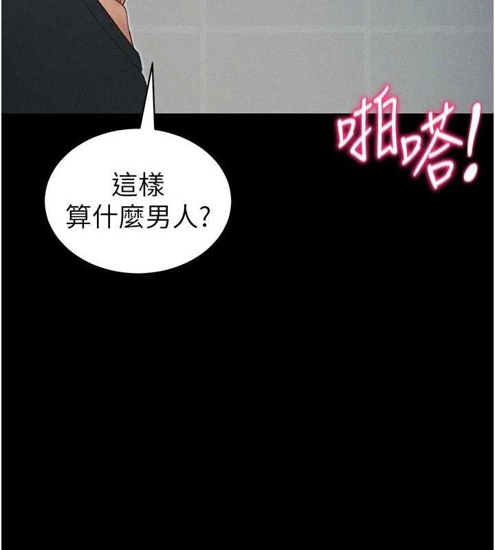 太妹攻略指南 - 第35話-康翰的夢中情胸 - page 7