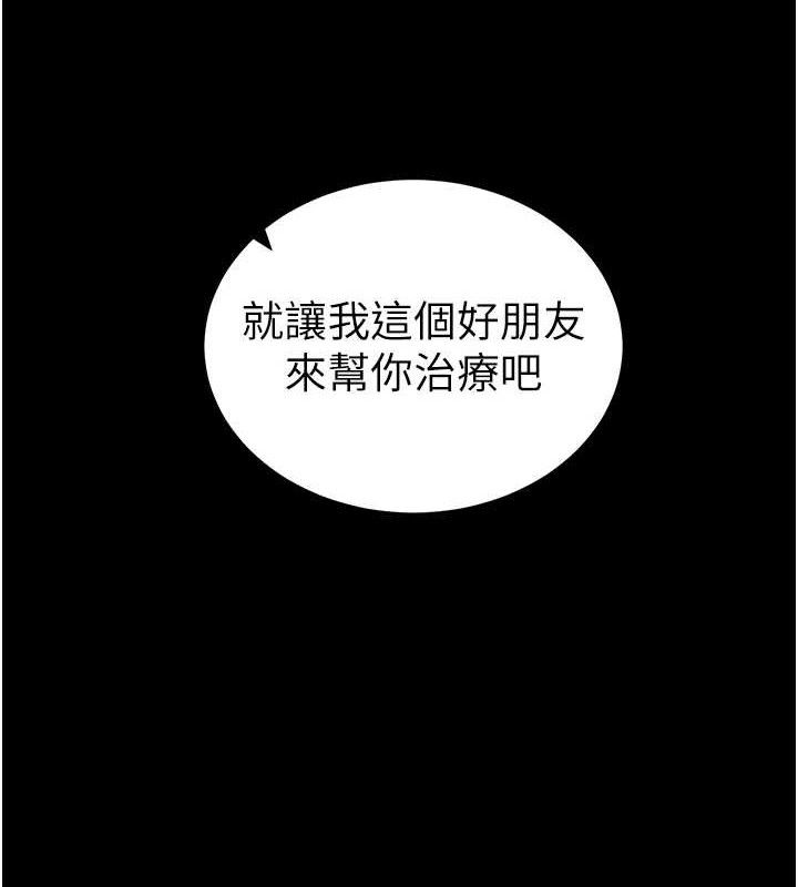 太妹攻略指南 - 第35話-康翰的夢中情胸 - page 8