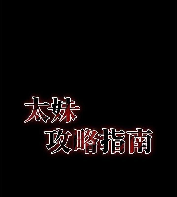 太妹攻略指南 - 第35話-康翰的夢中情胸 - page 9