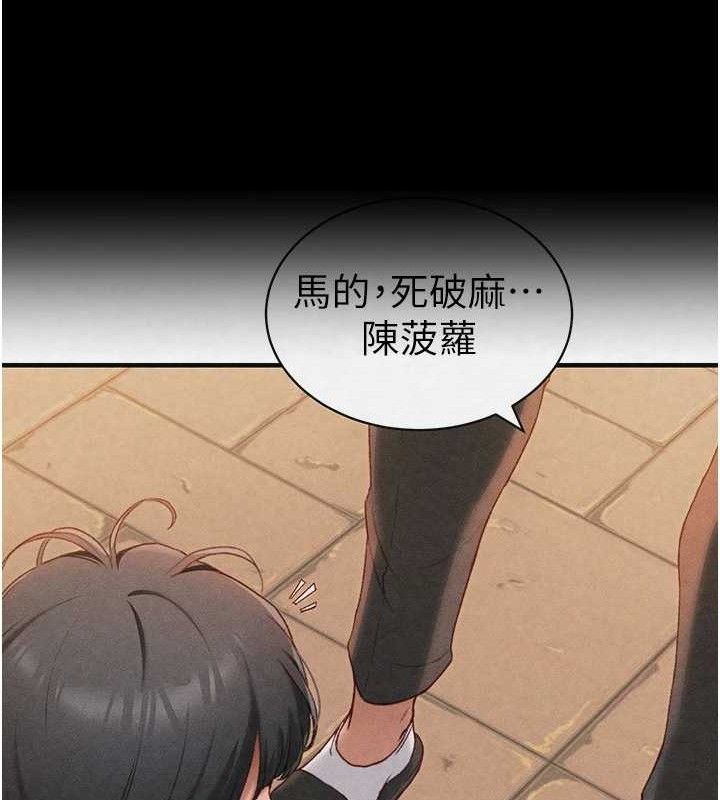 太妹攻略指南 - 第35話-康翰的夢中情胸 - page 10