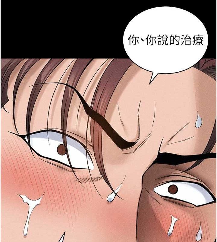 太妹攻略指南 - 第35話-康翰的夢中情胸 - page 27