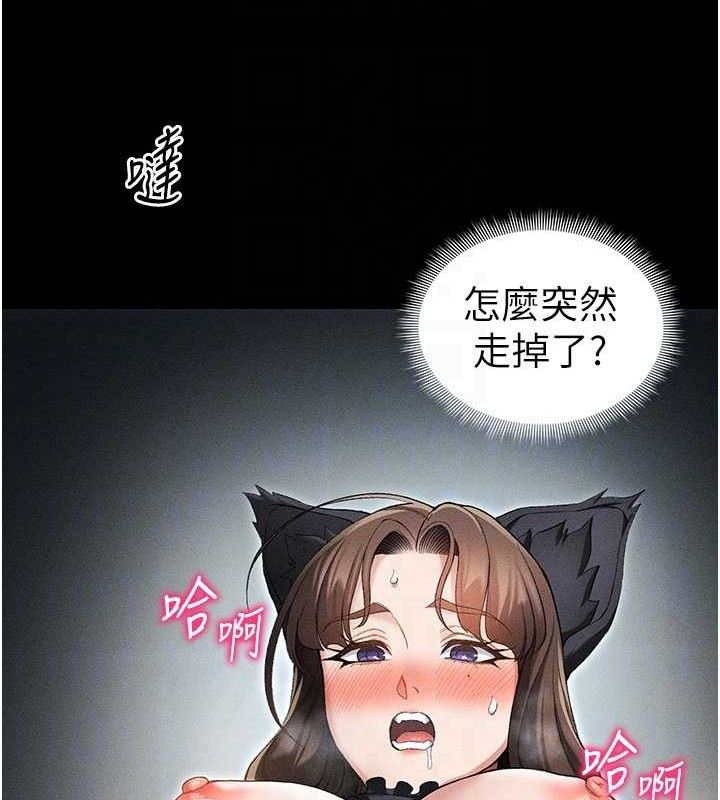 太妹攻略指南 - 第35話-康翰的夢中情胸 - page 33